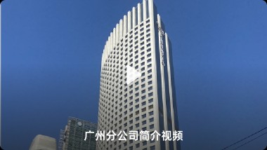 �����Ź��ݷֹ�˾