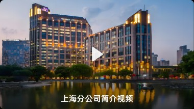 �������Ϻ��ֹ�˾