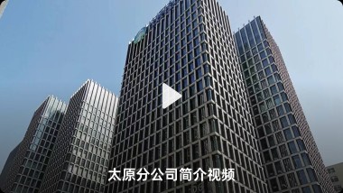 ������̫ԭ�ֹ�˾