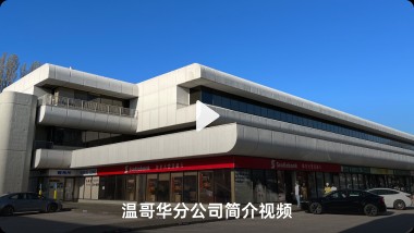 �������¸绪�ֹ�˾