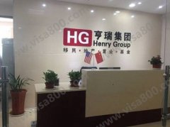 ����ף���ൺ������ѯ���޹�˾��Ǩ