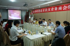 �����人��ҵ�̻��쵼ݰ�ٺ�����