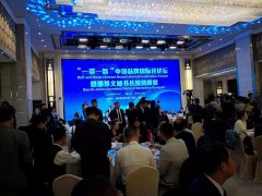 ������Ӧ����ϯ2018��һ��һ·���й�Ʒ�ƹ��ʻ���̳