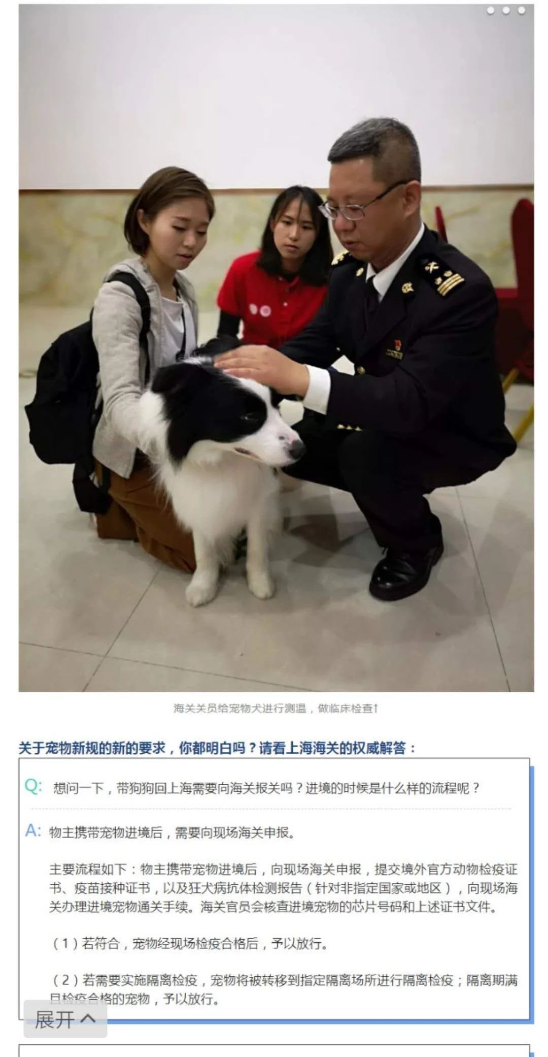 ����è���뾳�¹涨��Я�������뾳ͨ�ظ������ˣ�|�������