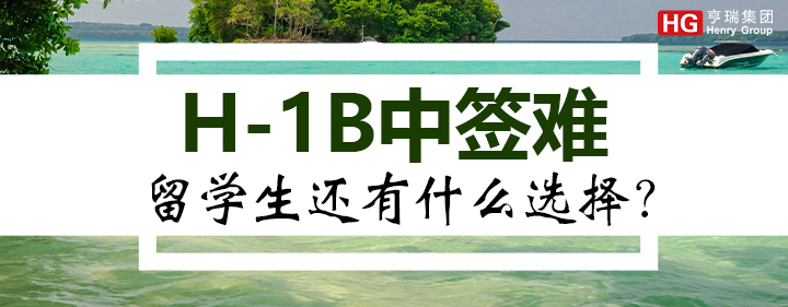 H-1Bǩѣڶֳǩݳ¯