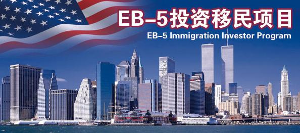 ͶEB-5Ŀ