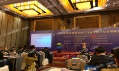 ���������μ��й�������ҵ�ز���չ