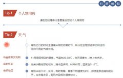 ���10ϯ������Я������˽�С��ϼ�