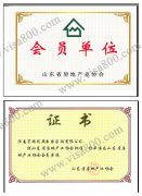 �����ż��Ϸֹ�˾��Ϊɽ��ʡ��Э