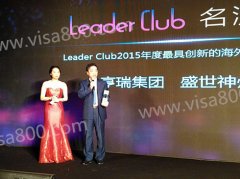 �������ܲó�ϯ��leaderclub����