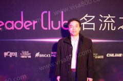 �������ܲó�ϯ��leaderclub����