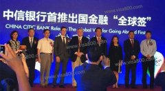 �����ų�ϯ�������С�ȫ��ǩ����