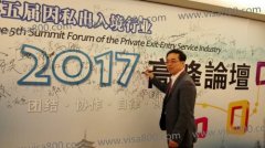 �����Ŷ��¾���ϯ��ϯ���������˽���뾳��ҵ�߷���̳��