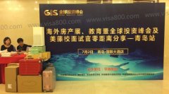 �����ൺ�ֹ�˾�ɹ��ٰ캣�ⷿ����������ȫ��Ͷ�ʷ��