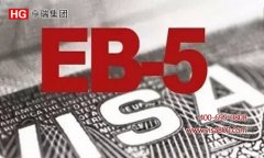 EB-5�ذ�|ȷ��������12��22��