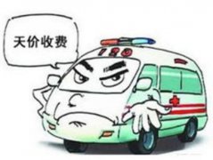 ֻ������ҽԺ���˱��̣����յ�18836��Ԫ�˵���|�������