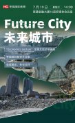 07.19Future Cityδ ȫӢľѧ