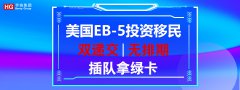 EB5Ͷ˫ݽ