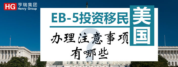 EB-5ͶЩע
