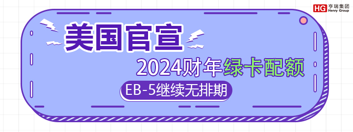 2024̿EB-5