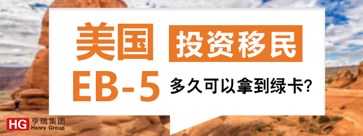 EB-5Ͷÿõ